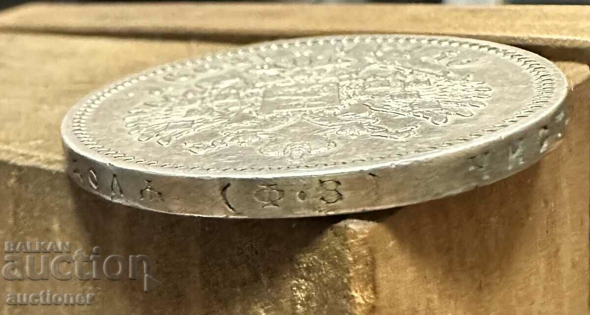 1 ruble 1898 FZ Russia silver original - 7 1 ruble 1898 FZ Russia silver original - 7