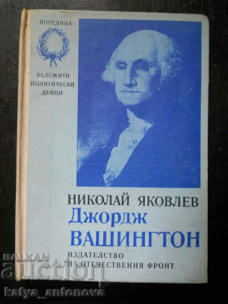 Νικολάι Γιακόβλεφ "Τζορτζ Ουάσιγκτον"