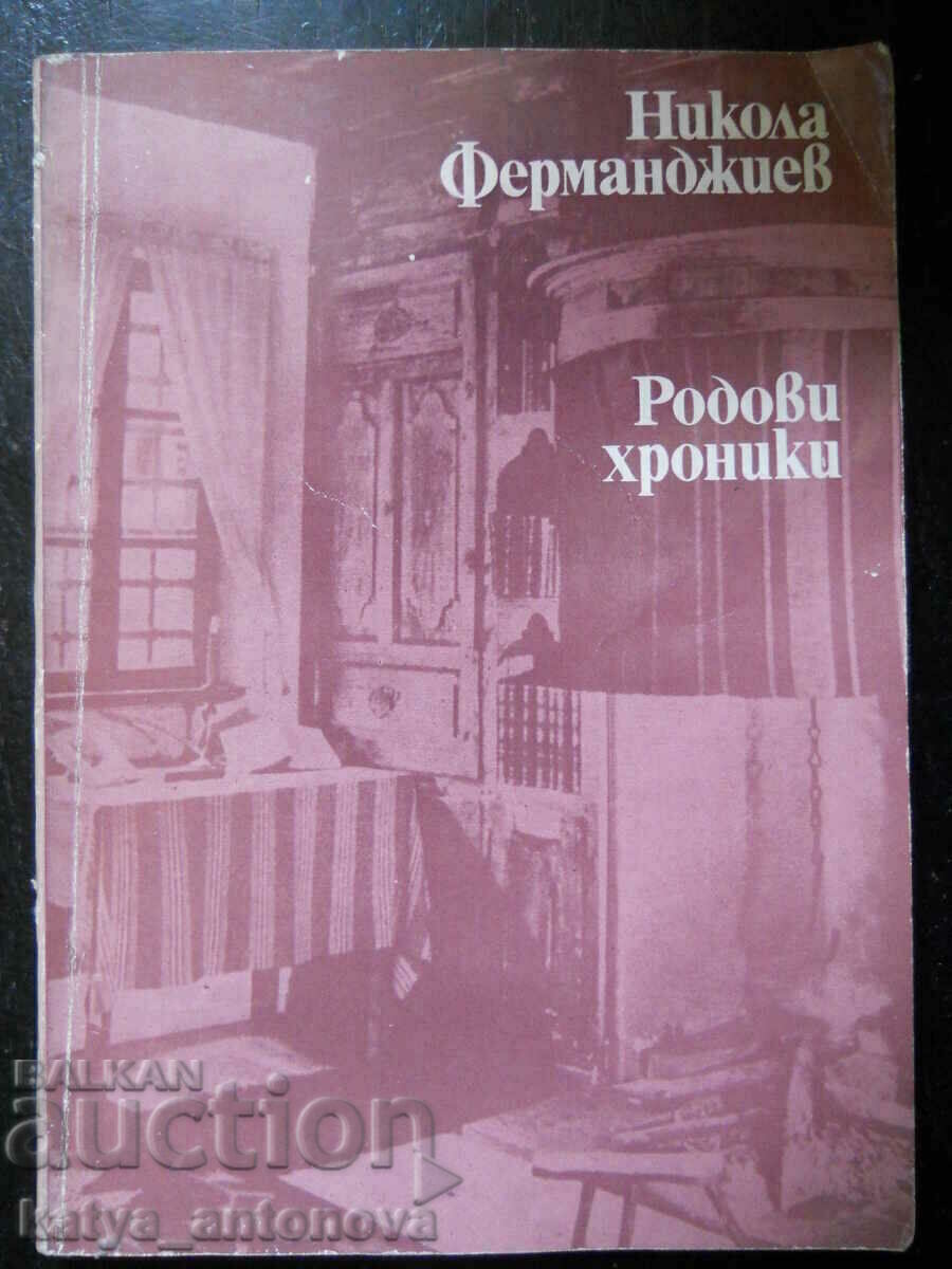 Никола Ферманджиев "Родови хроники"