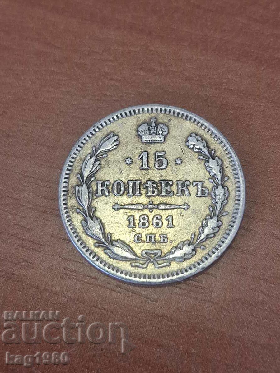 Rusia 15 copeici 1861 MONEDĂ DE ARGINT (M)