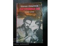 Юлиан Семьонов "Петровка 38"