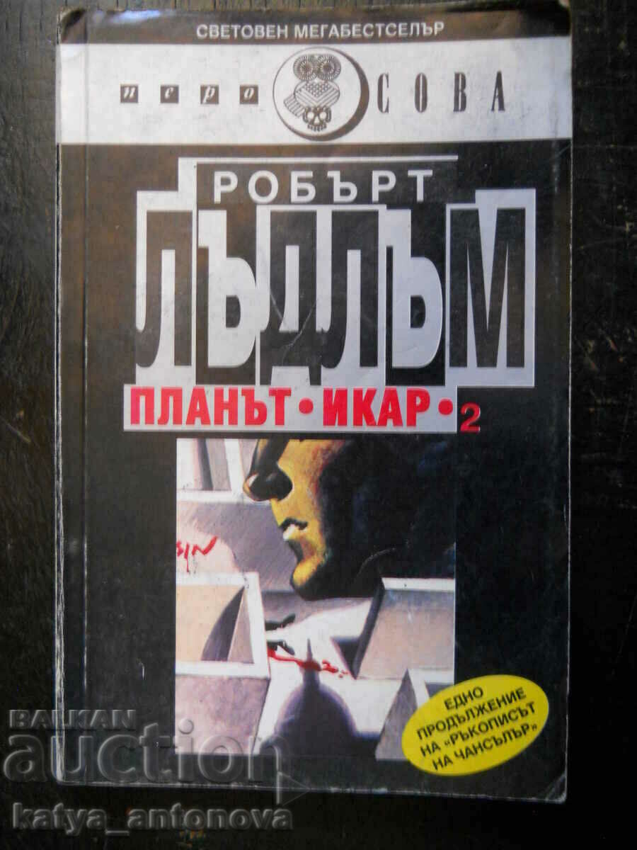 Robert Ludlum "Σχέδιο Ίκαρος 2"