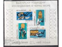 BK 2285-22888 Bulgarian underwater pizsledv, machine stamped