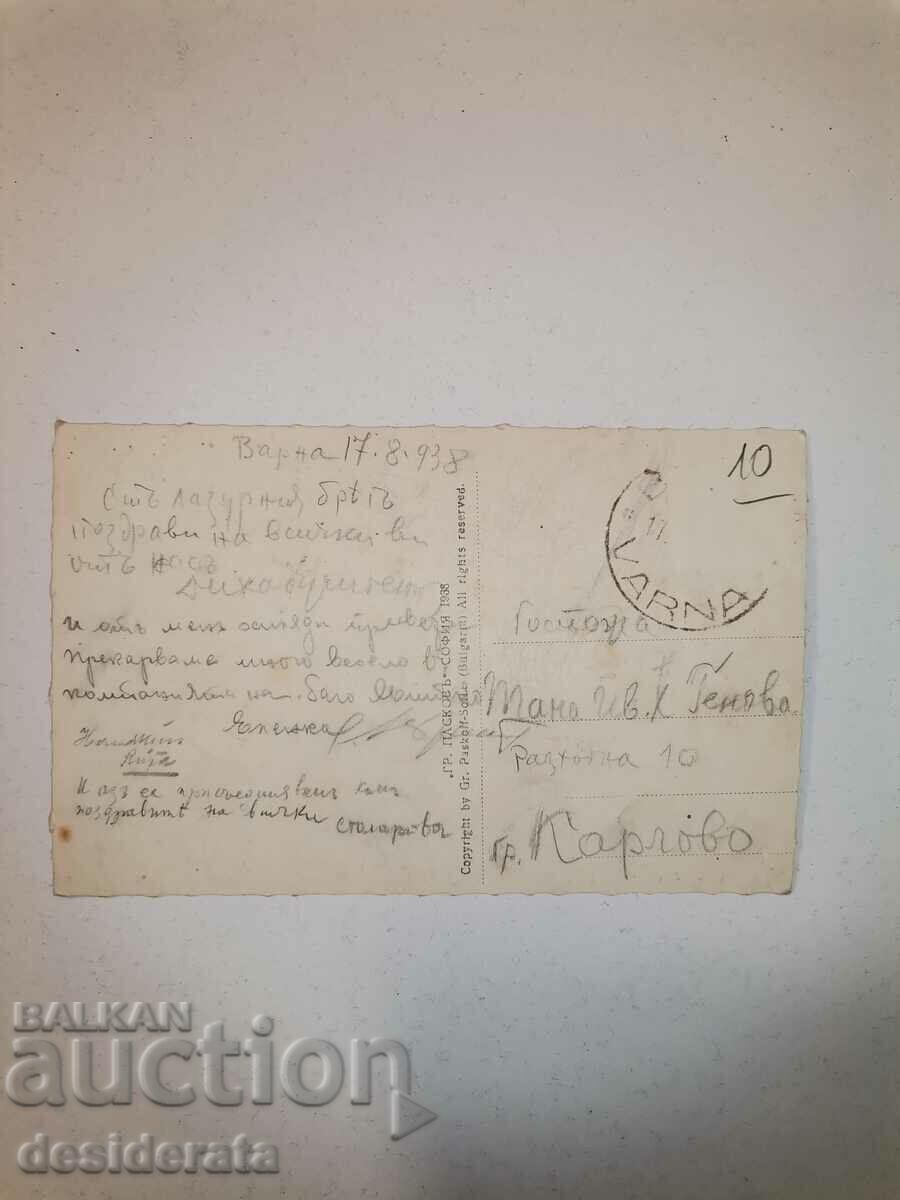 Old postcard from Varna with price 10.00 BGN | € 5.11 Old postcard from Varna with price 10.00 BGN | € 5.11