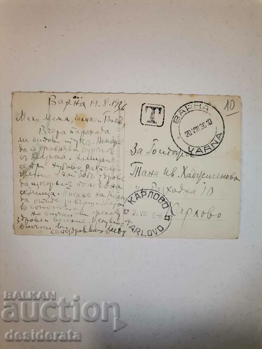 Παλιά καρτ ποστάλ από τη Βάρνα με τιμή 10.00 BGN | € 5.11 Παλιά καρτ ποστάλ από τη Βάρνα με τιμή 10.00 BGN | € 5.11
