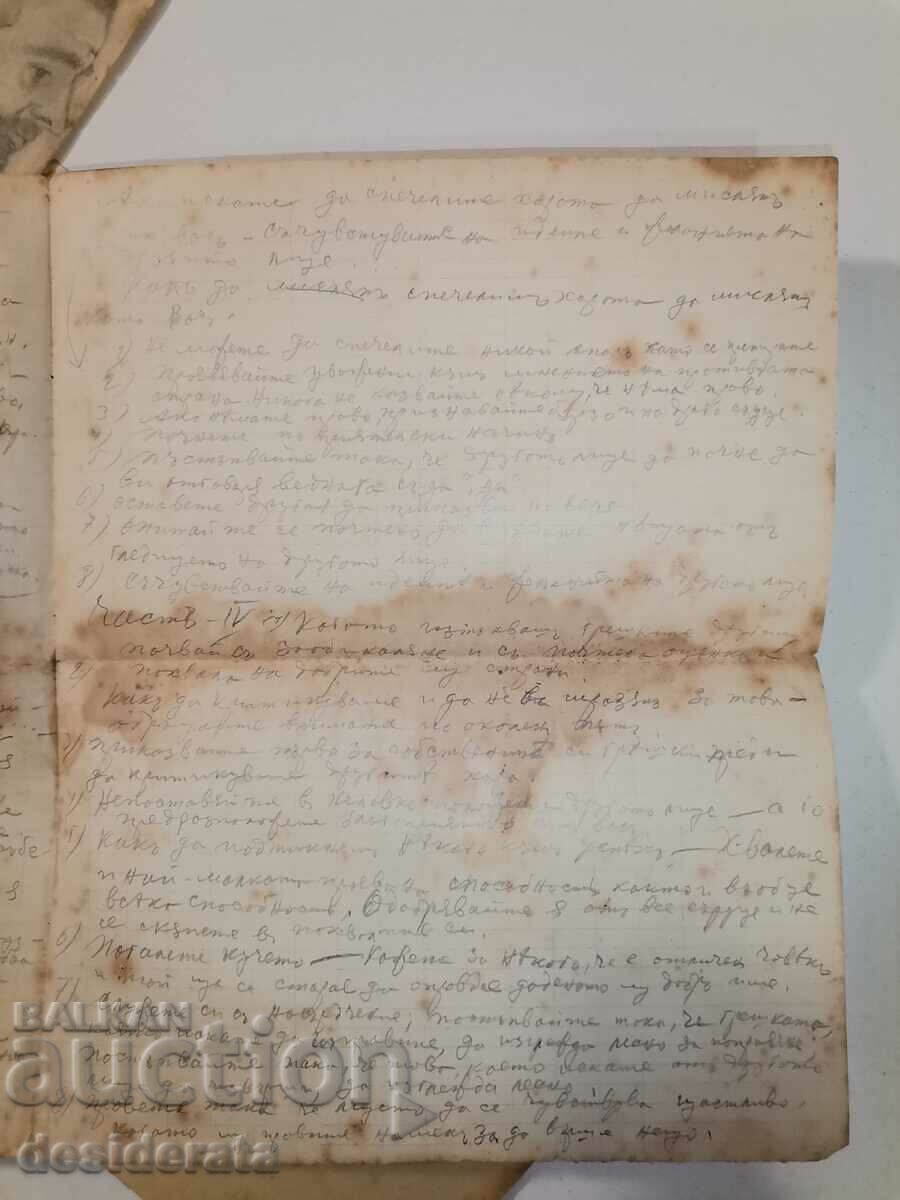 Auction  Prison diary