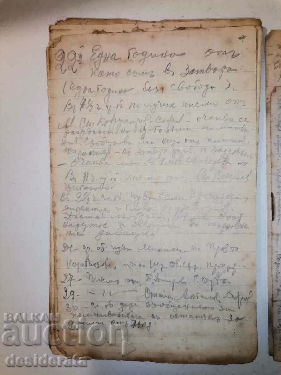 Delivery of Prison diary