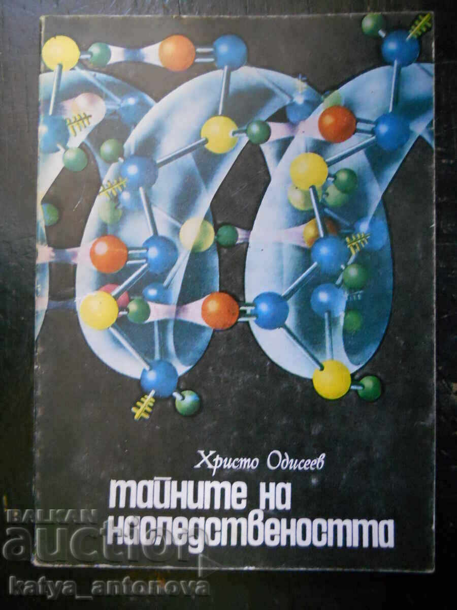 Hristo Odiseev "Μυστικά της κληρονομικότητας"