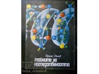 Христо Одисеев "Тайните на наследствеността"