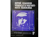 Юрий Холодов "Човекът в магнитната паяжина"