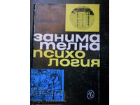 Константин Платонов "Занимателна психология"