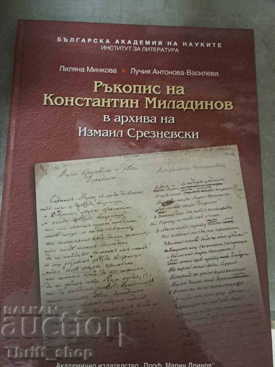 Manuscript of Konstantin Miladinov in the archive of Izmail Sreznevsk