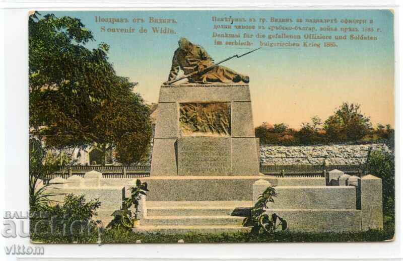 Vidin soldier's monument 1885 postcard