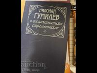 Nikolai Gumilev in the memoirs of contemporaries