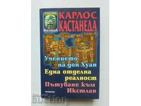 Învățăturile lui Don Juan / Unul separat... Carlos Castaneda 1992