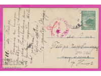 297482 / WW1 Civil Censor BURGAS red stamp RARE