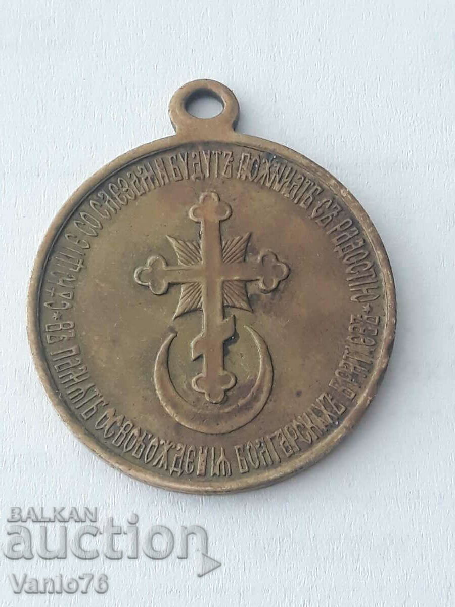 Medalia pentru eliberarea Bulgariei de sub sclavia otomană 1878