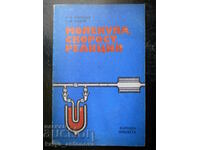 A. Nikolaev "Μόριο, ταχύτητα, αντίδραση"