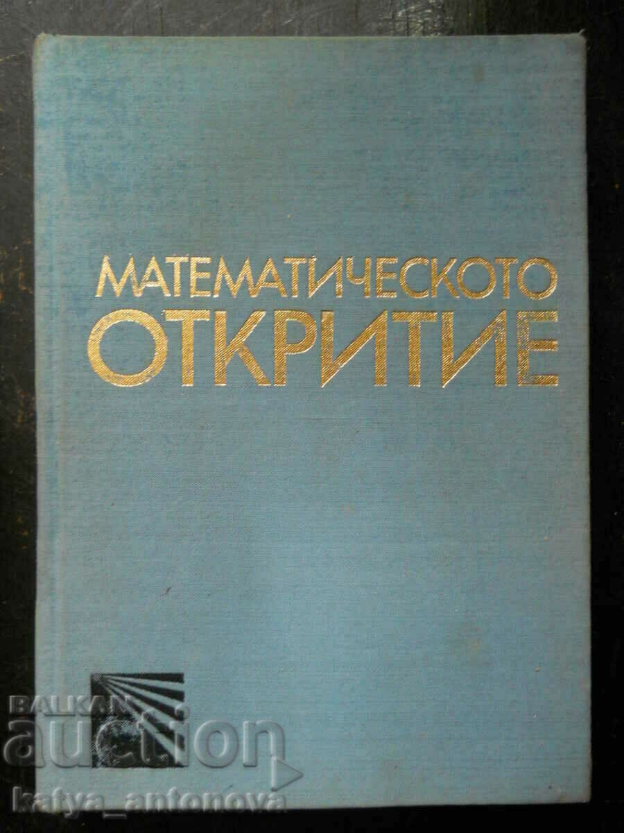 Djord Poya „Descoperirea matematică”