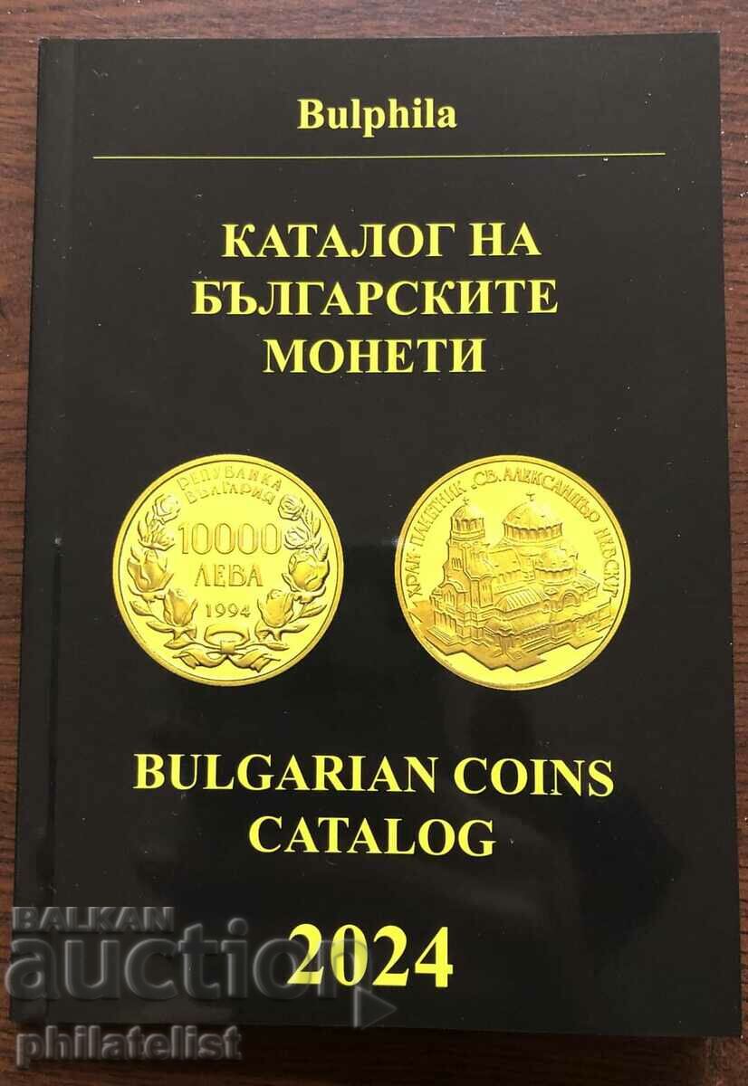 Catalogul monedelor bulgare 2024 - Bullfila