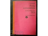 „Literatura rusă – perioada pre-octombrie 1890-1917”