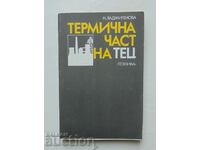 Partea termică a TPP - Nedyalka Hadzhigenova 1987