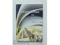 Επιχειρηματικό περιβάλλον του βιβλίου - Albert Benbassat et al. 2007