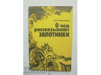 О чем рассказывают золотинки - Л. А. Николаева 1990 г.