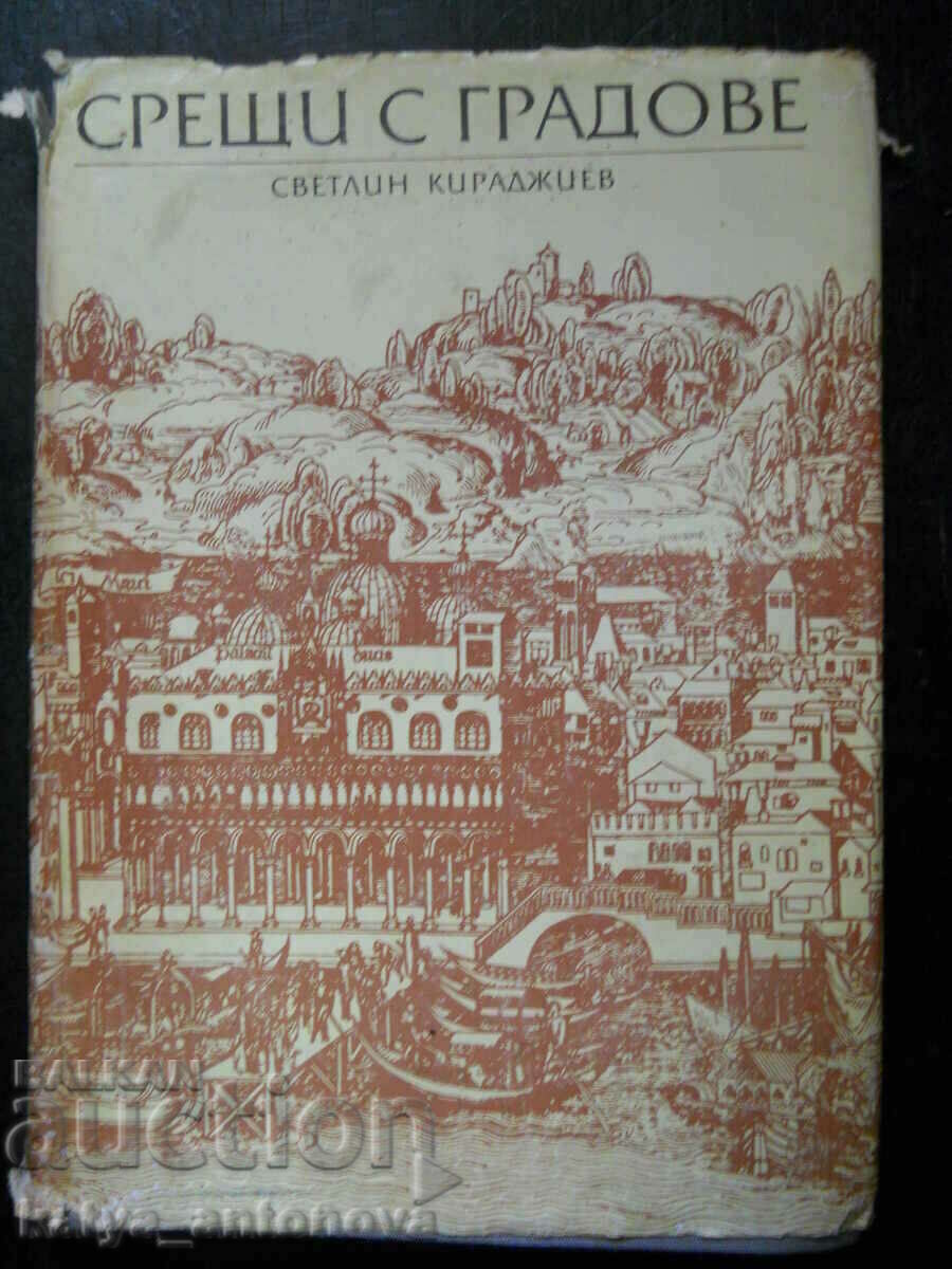 Svetlin Kiradzhiev "Συναντήσεις με πόλεις"