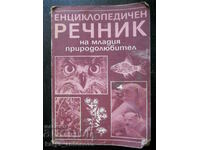 „Dicționar enciclopedic al tânărului iubitor de natură”