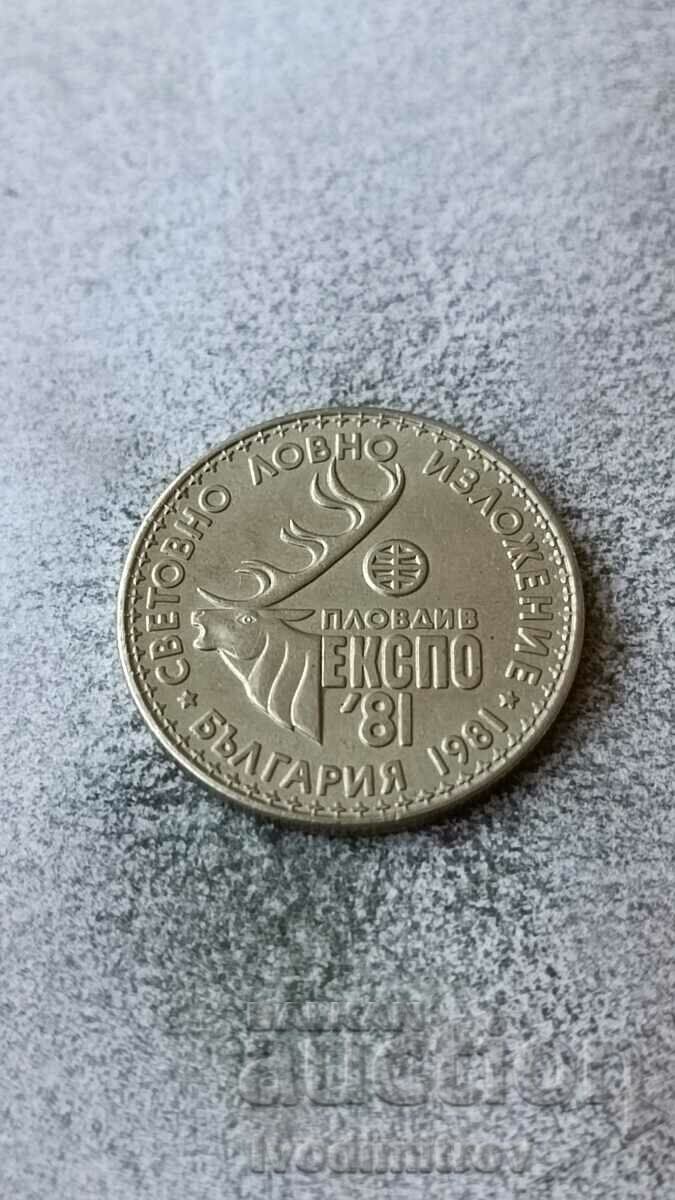 1 BGN 1981 World Hunting Exhibition - Plovdiv, EXPO ‘81 with price 5.65 BGN | € 2.89 1 BGN 1981 World Hunting Exhibition - Plovdiv, EXPO ‘81 with price 5.65 BGN | € 2.89