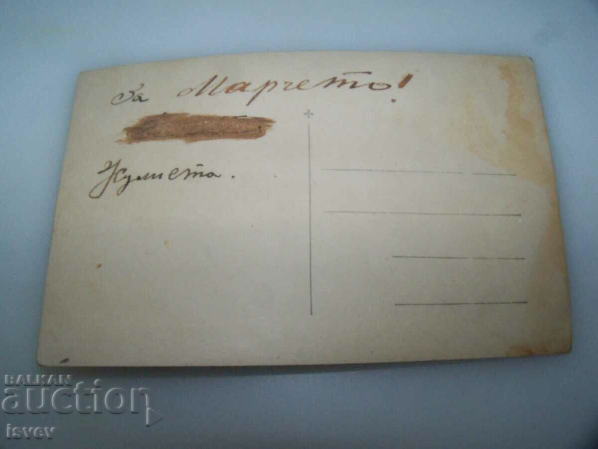 Παράδοση Παλιά καρτ ποστάλ από τη βουλγαρική Μαύρη Θάλασσα Παράδοση Παλιά καρτ ποστάλ από τη βουλγαρική Μαύρη Θάλασσα