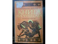 Натаниъл Хоторн "Книга на чудесата"