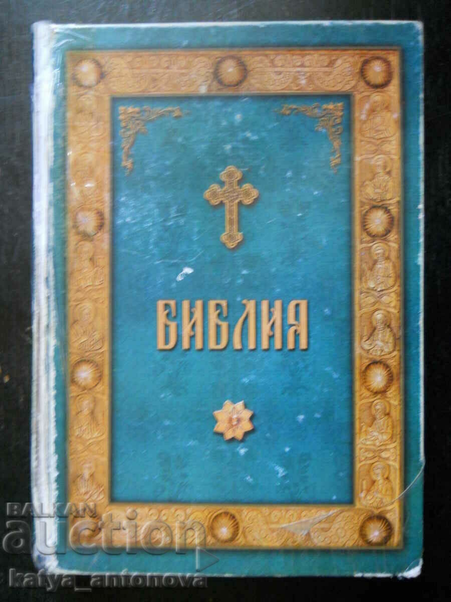 Orthodox Bible