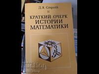 O scurtă prezentare a istoriei matematicii