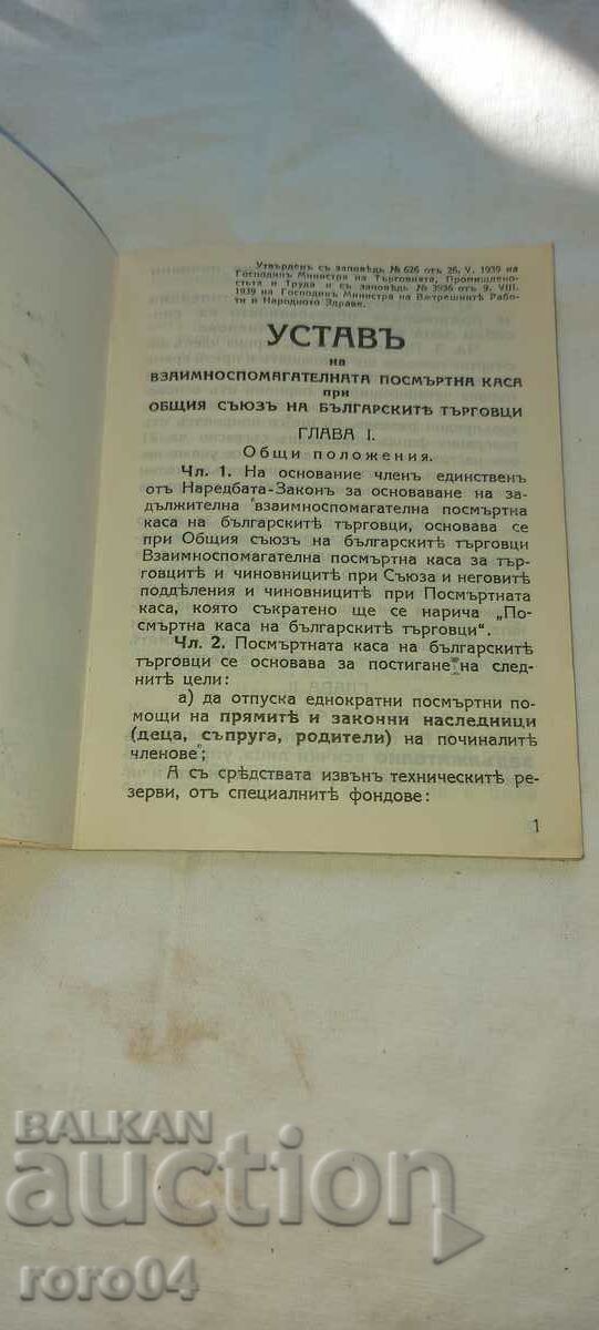 Auction  MEMBER BOOK - STATUTES - 1939