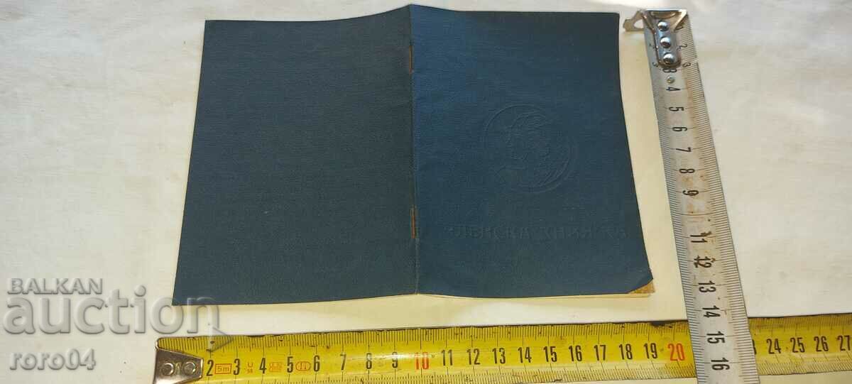 MEMBER BOOK - STATUTES - 1939 - 6