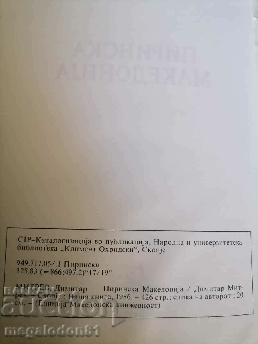 Licitație Dimitar Mitrev - Pirinska Makedonija