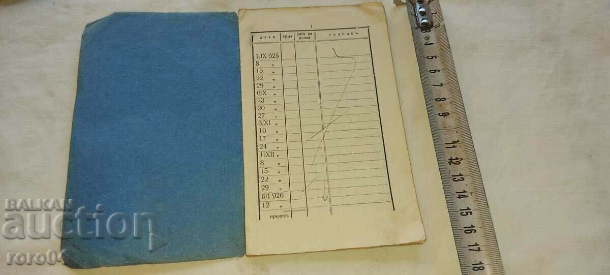 Auction MEMBER BOOK - SP BANK - 1925 Auction MEMBER BOOK - SP BANK - 1925