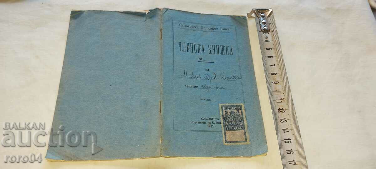 MEMBER BOOK - SP BANK - 1925