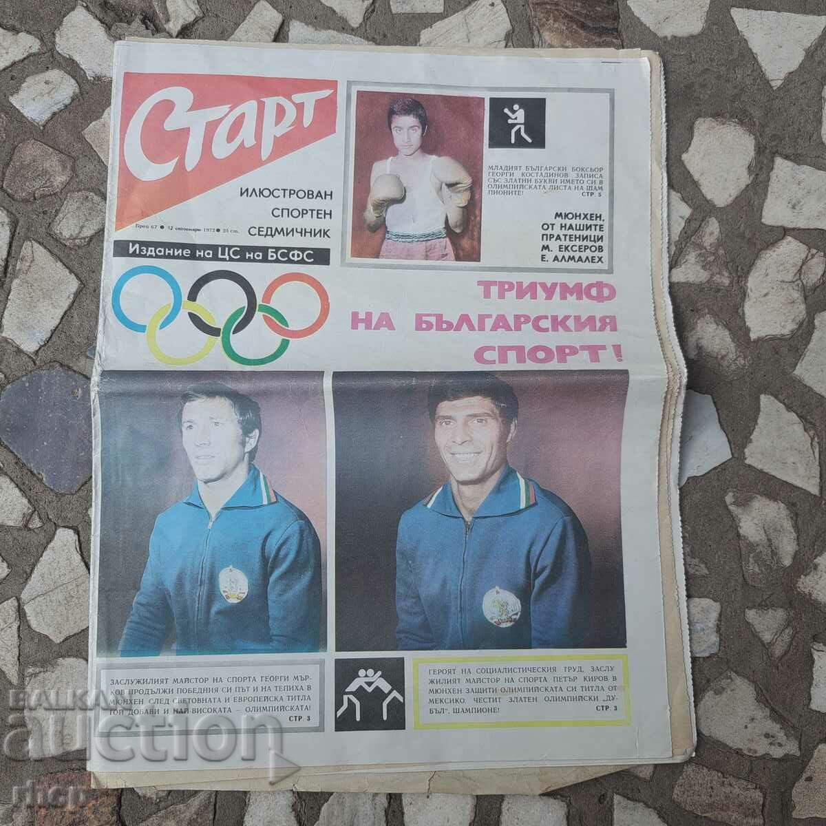 „Începe” nu. 67 1972 Gazeta Jocurilor Olimpice de la München