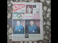 „Începe” nu. 67 1972 Gazeta Jocurilor Olimpice de la München