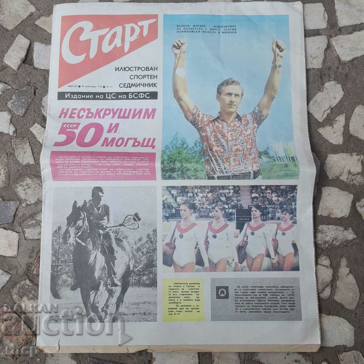 "Старт" бр. 82 от 1972 г. вестник спортен седмичник