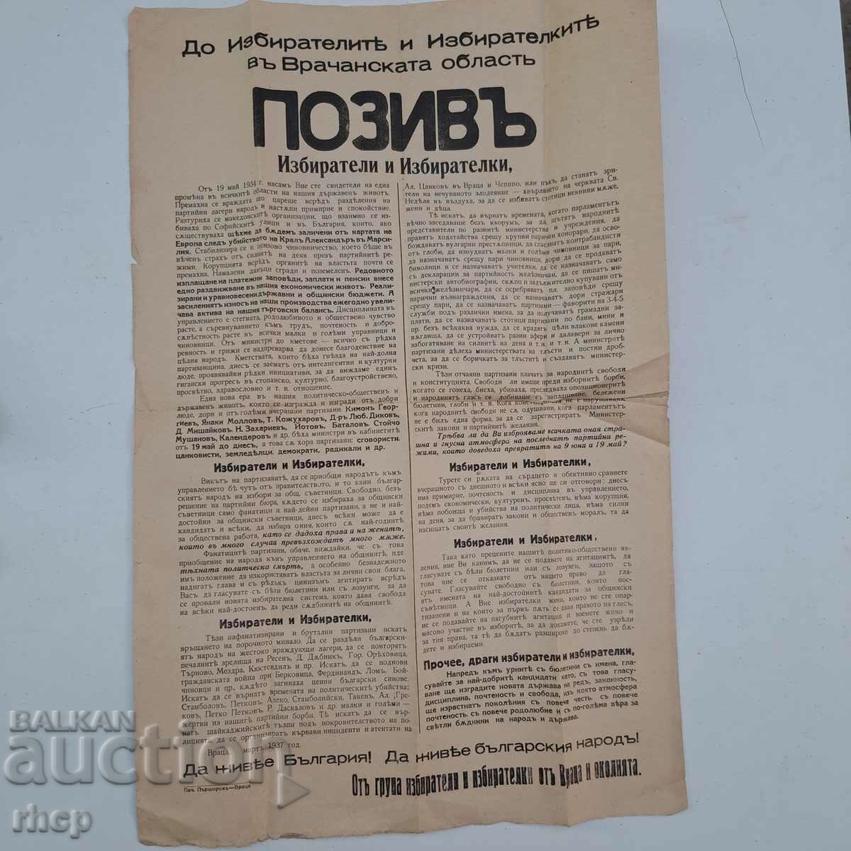 Call for elections 1937 Vratsa