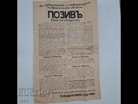 Call for elections 1937 Vratsa