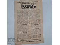 Позив избори 1937 г. Враца