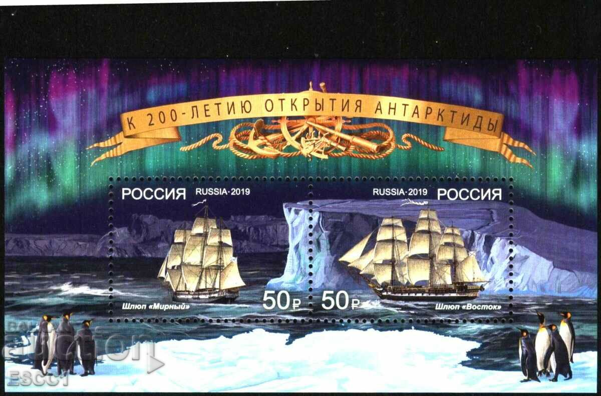 Чист блок Антарктида Кораби  2019 от Русия
