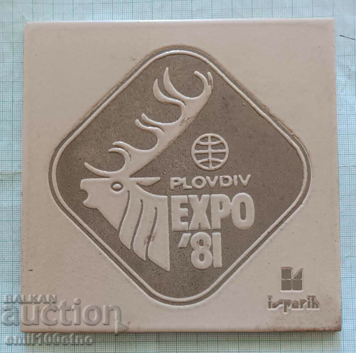 Световно ловно изложение ЕКСПО Пловдив 81 EXPO Исперих плочк