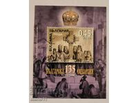 Bulgaria - 4676 - 135 years of the Bulgarian Exarchate