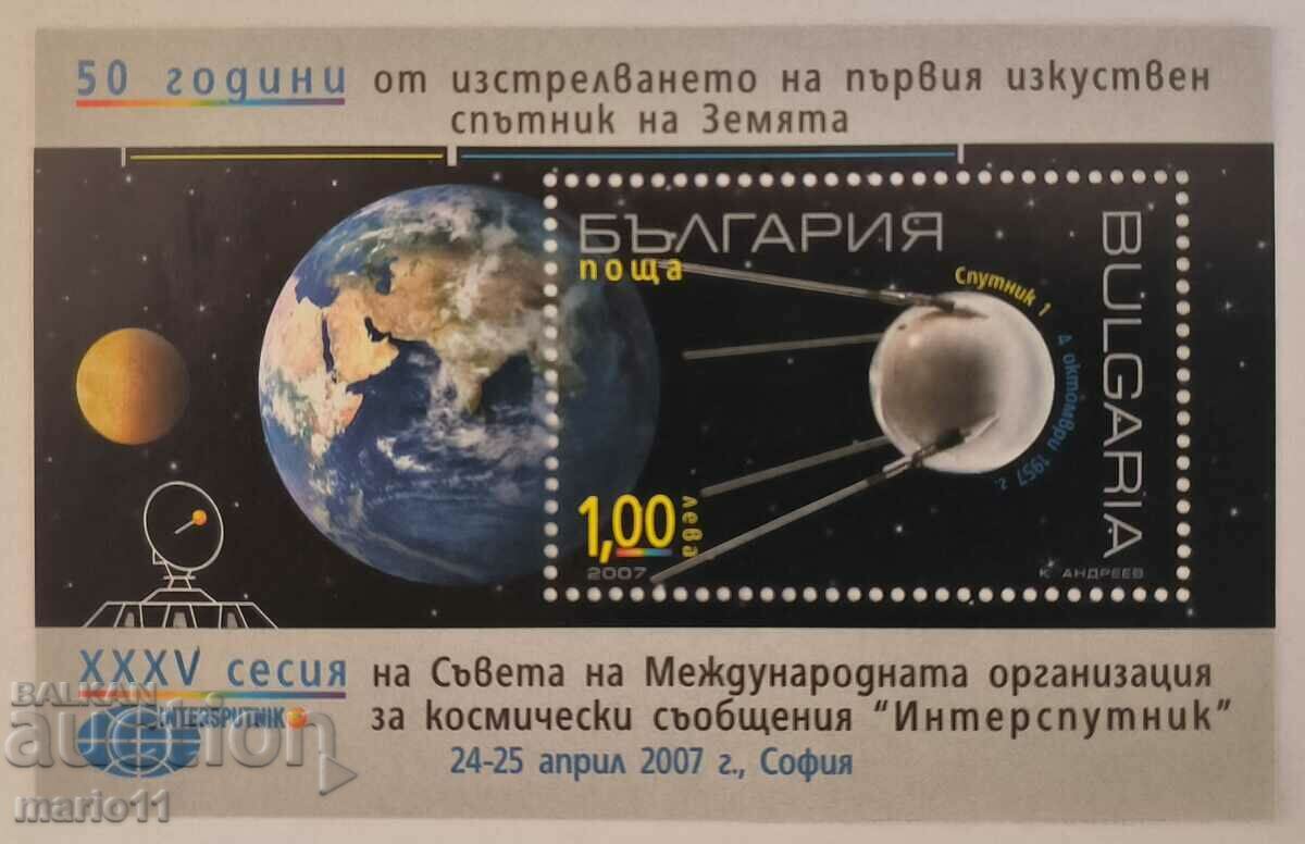 България - 4773 - Изстрелване на първия изкуствен спътник